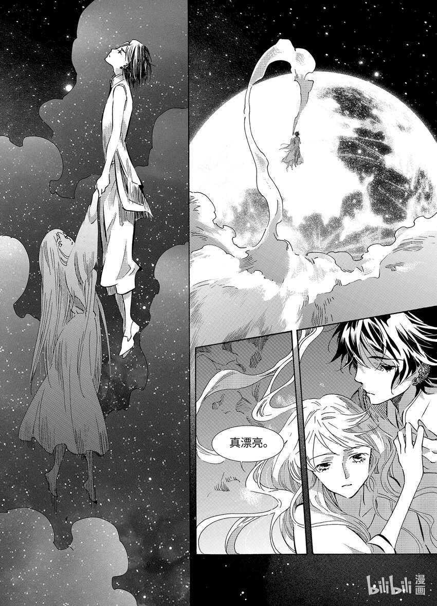 <026> 邪神（2）-第26话