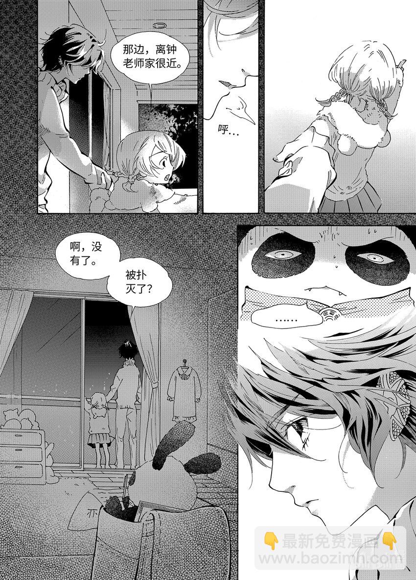 <026> 邪神（2）-第26话