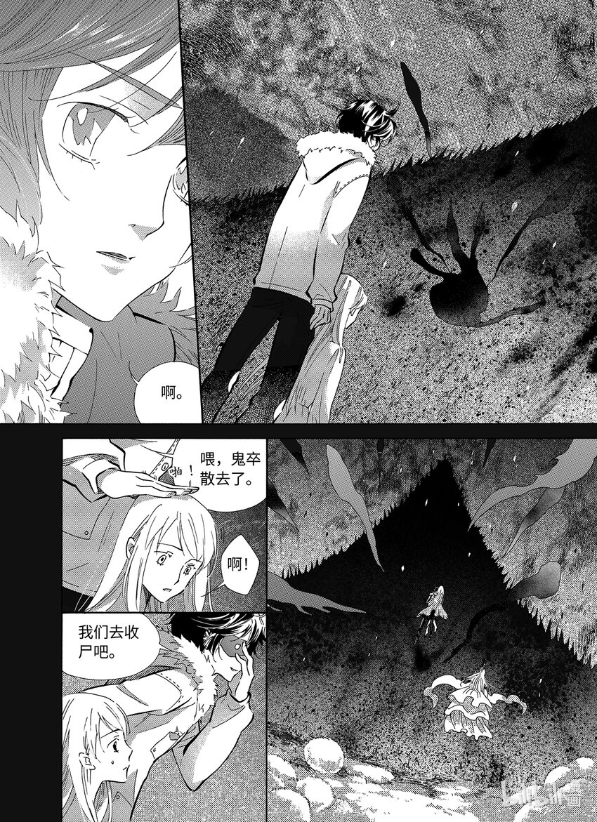 <028> 邪神（4）-第28话