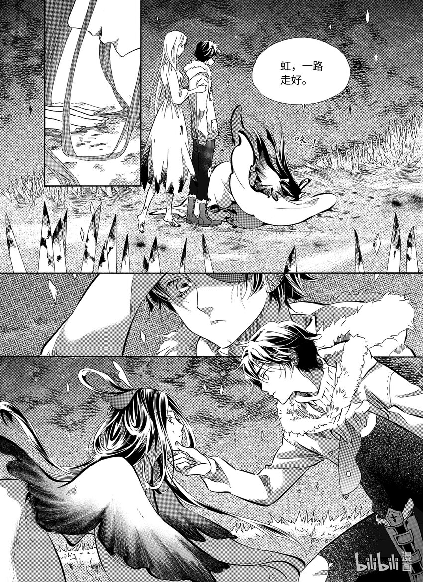 <028> 邪神（4）-第28话