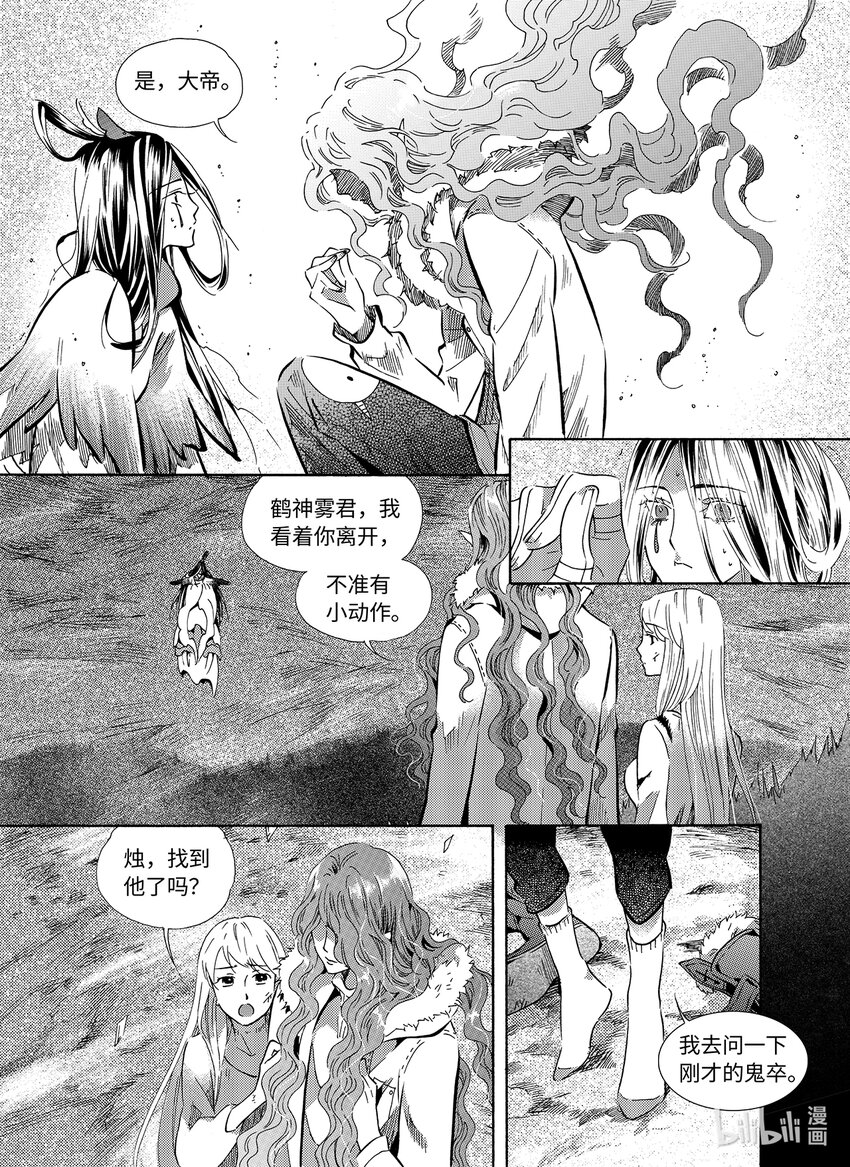 <028> 邪神（4）-第28话
