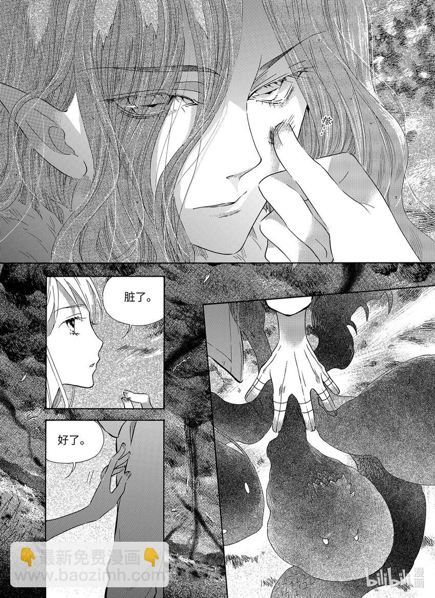 <028> 邪神（4）-第28话