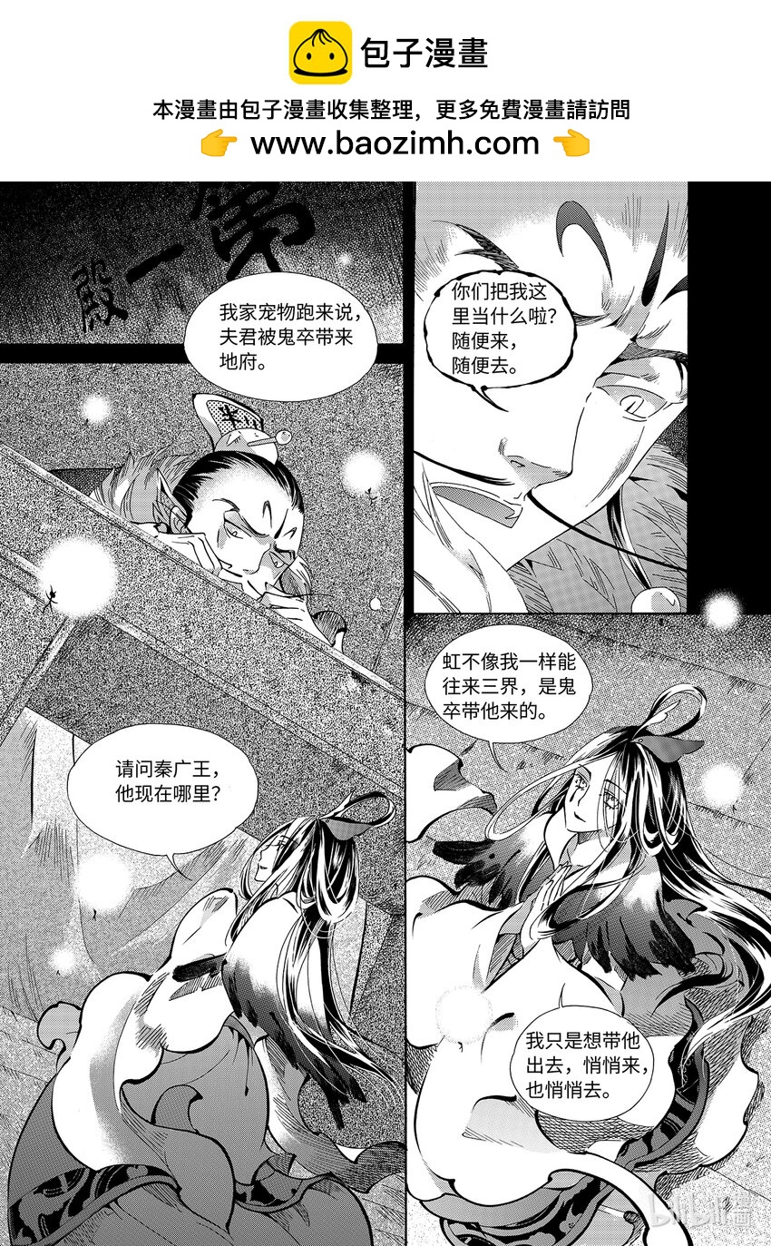 <028> 邪神（4）-第28话