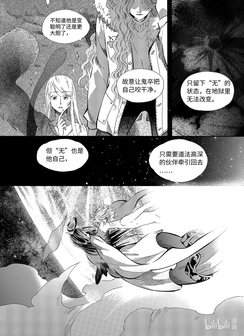 <028> 邪神（4）-第28话