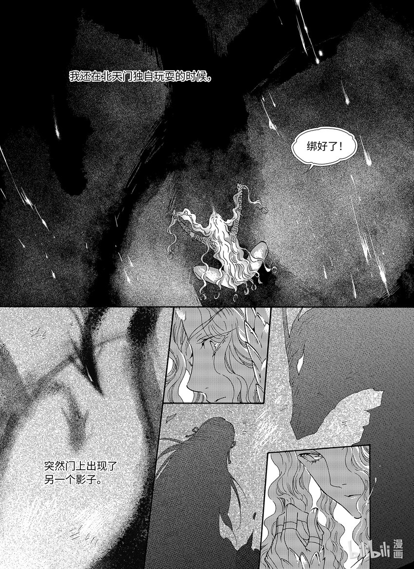 <028> 邪神（4）-第28话