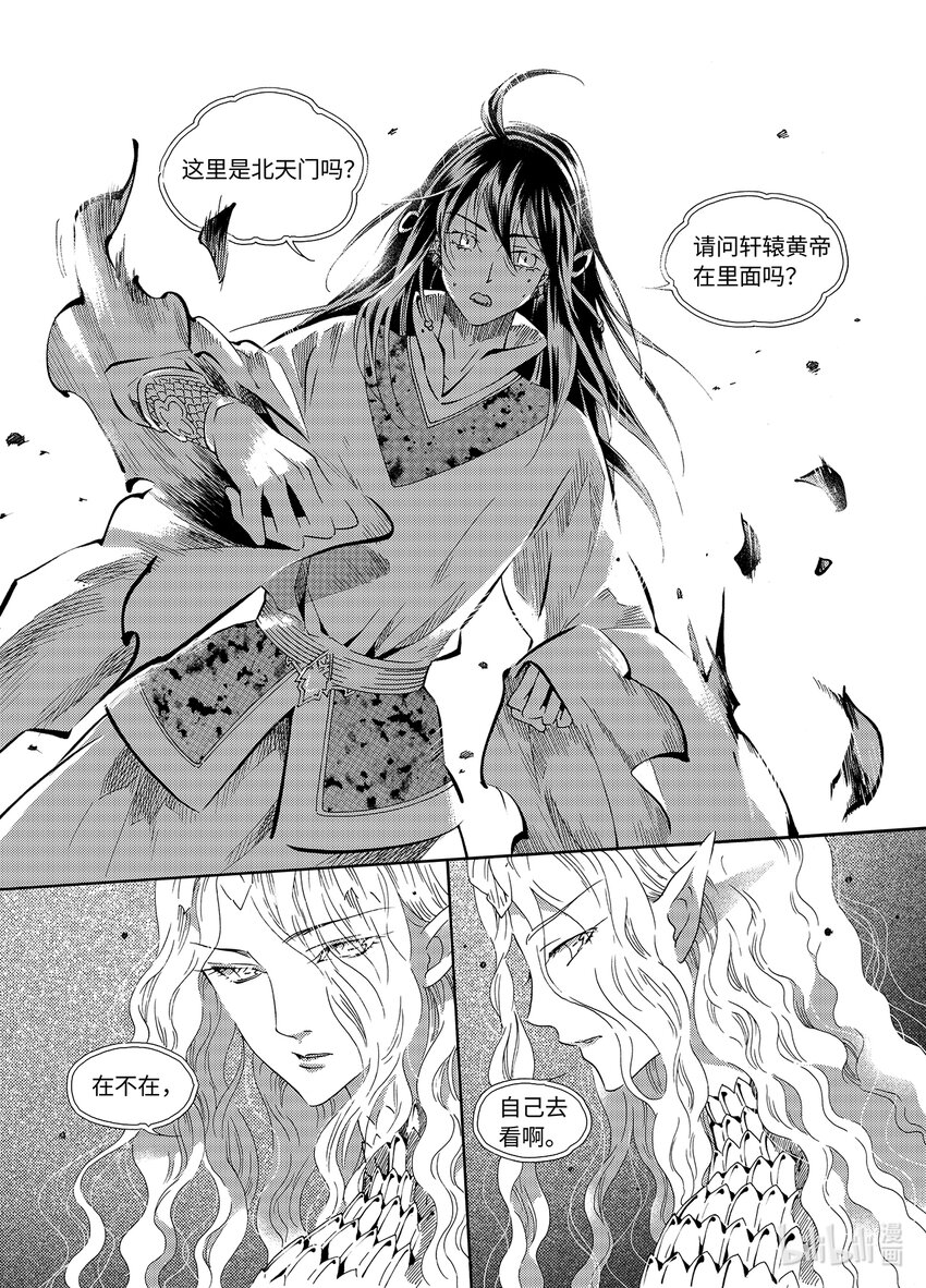 <028> 邪神（4）-第28话