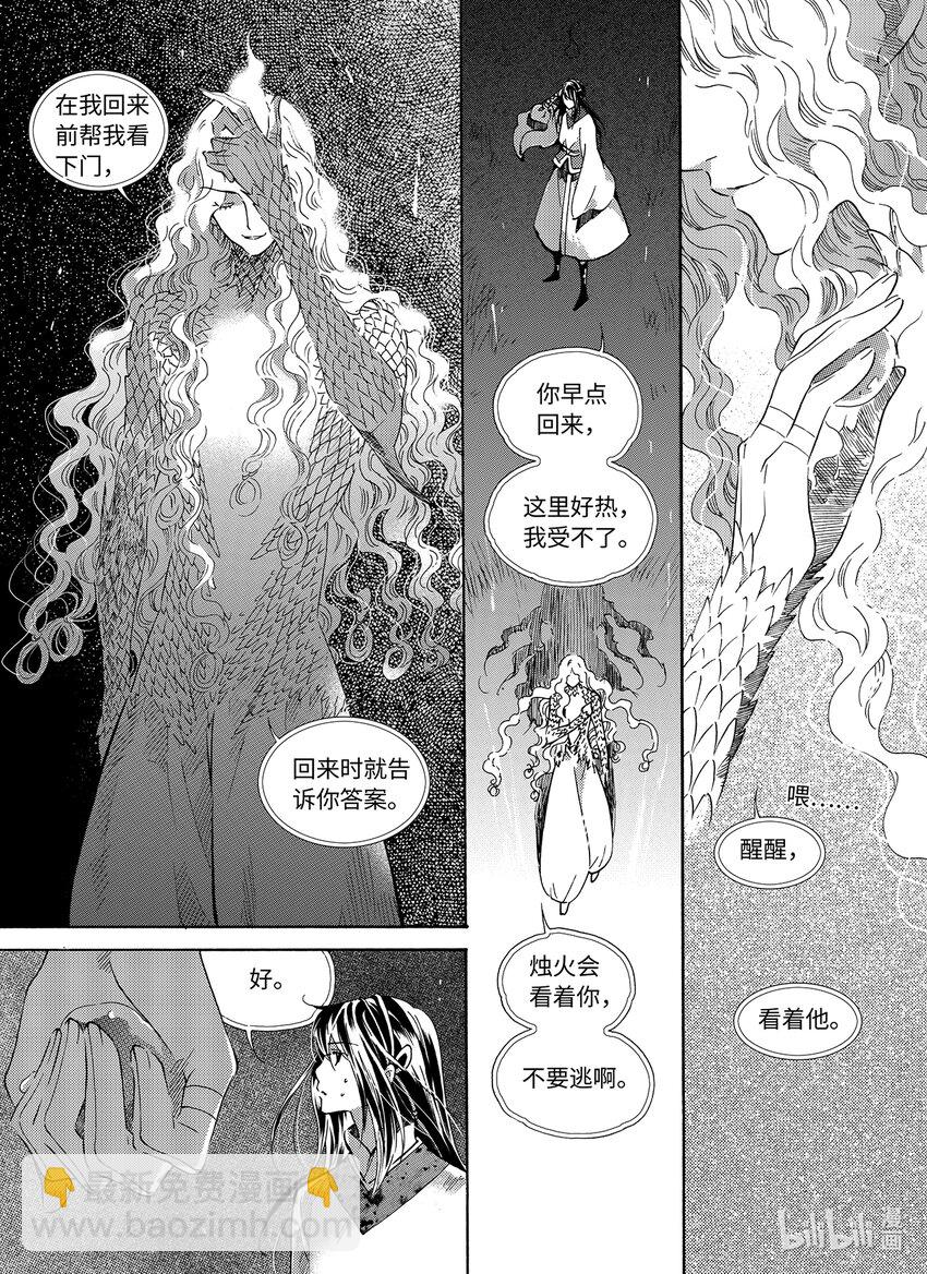 <028> 邪神（4）-第28话