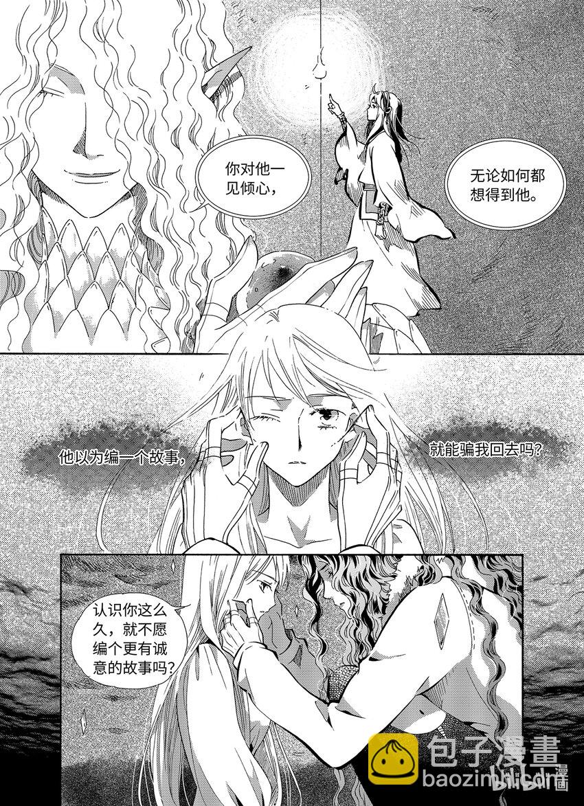 <028> 邪神（4）-第28话