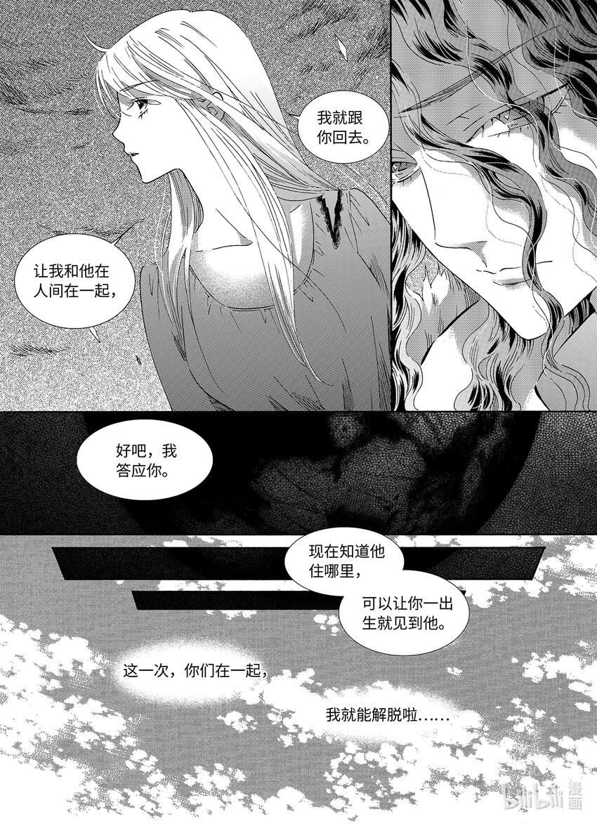 <028> 邪神（4）-第28话