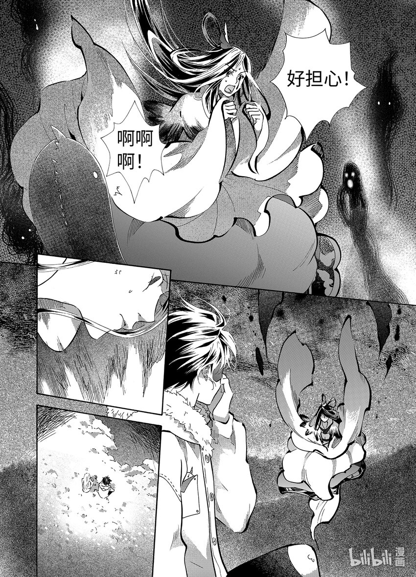 <028> 邪神（4）-第28话