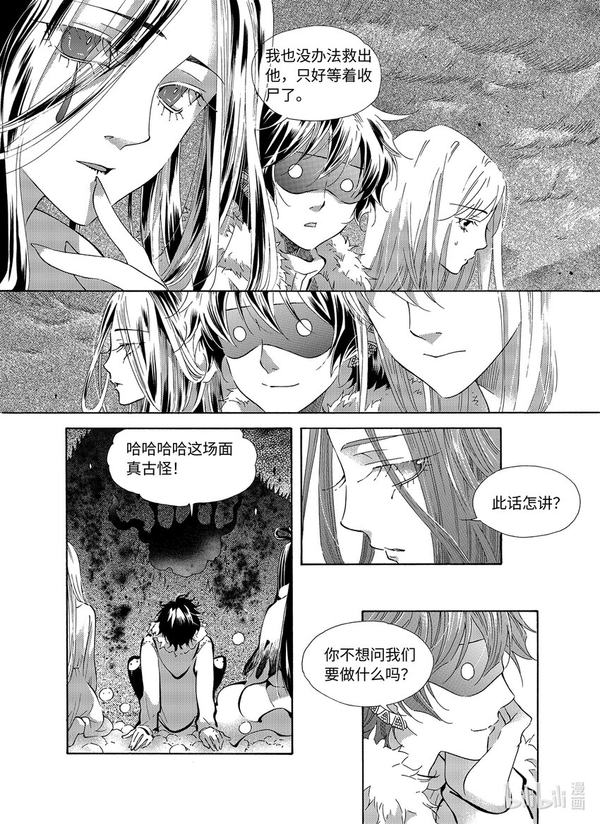 <028> 邪神（4）-第28话