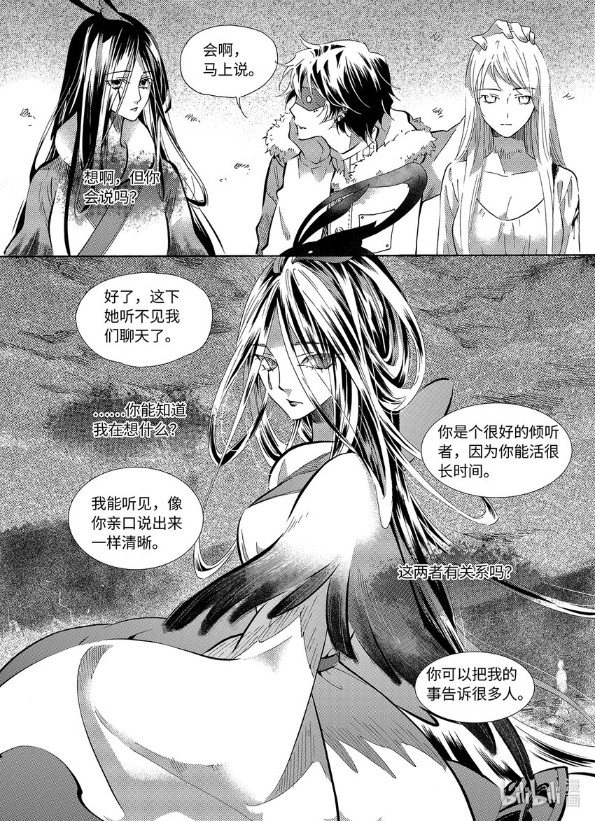 <028> 邪神（4）-第28话