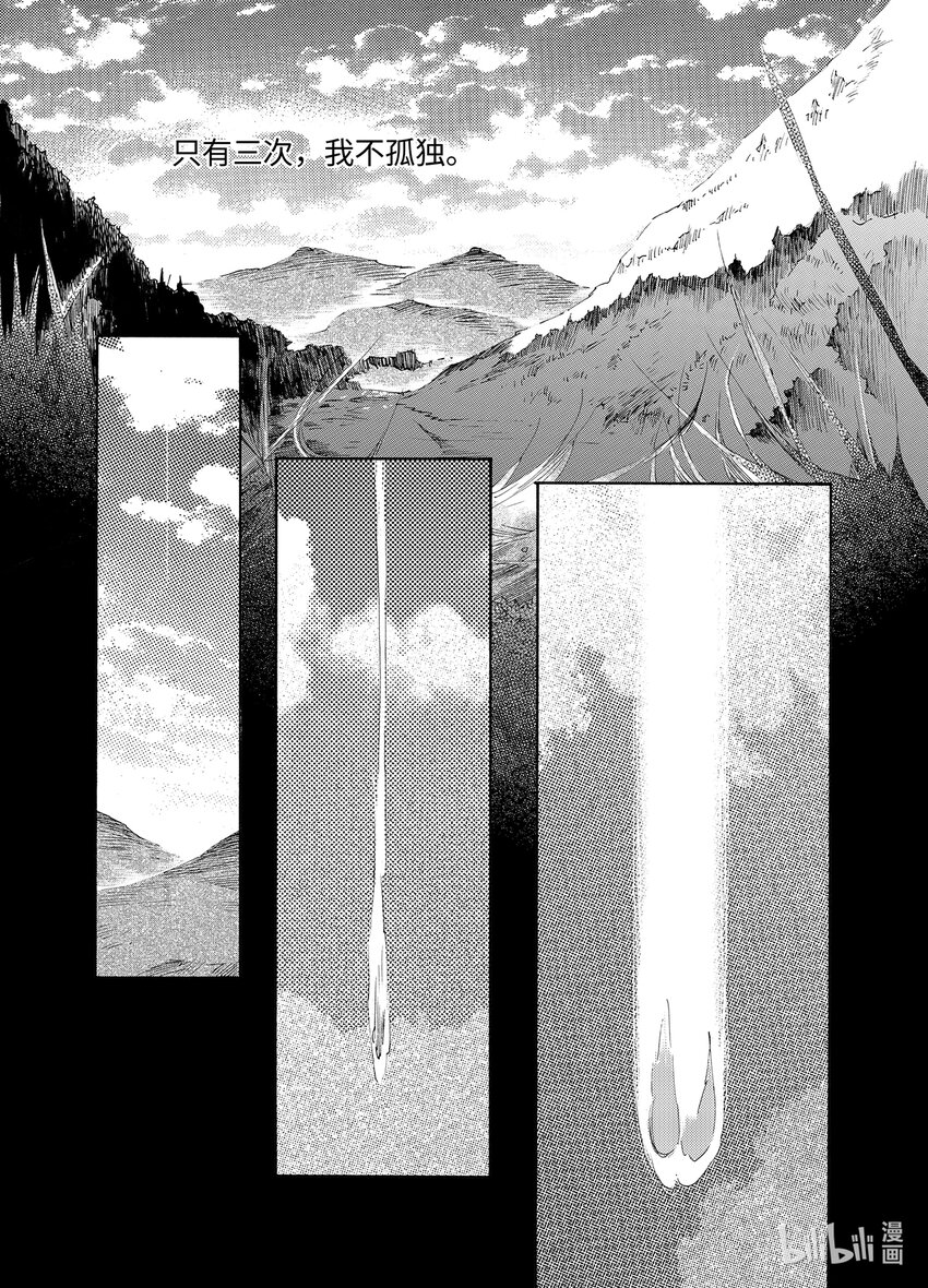 <030> 星子（1）-第30话