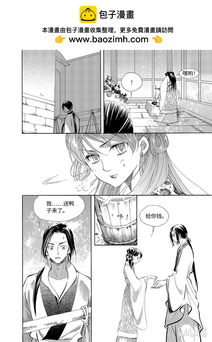 <030> 星子（1）-第30话