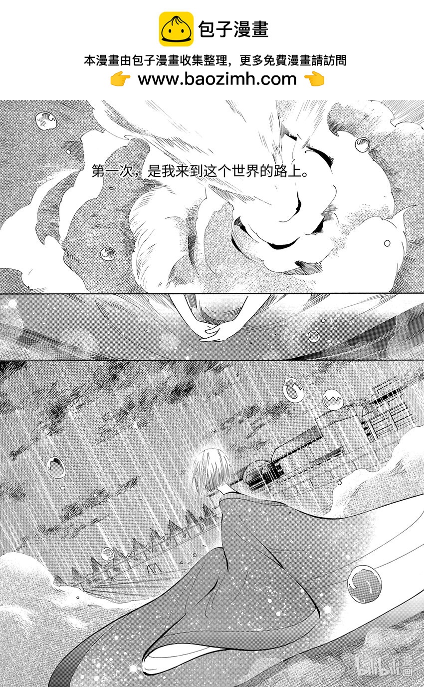 <030> 星子（1）-第30话