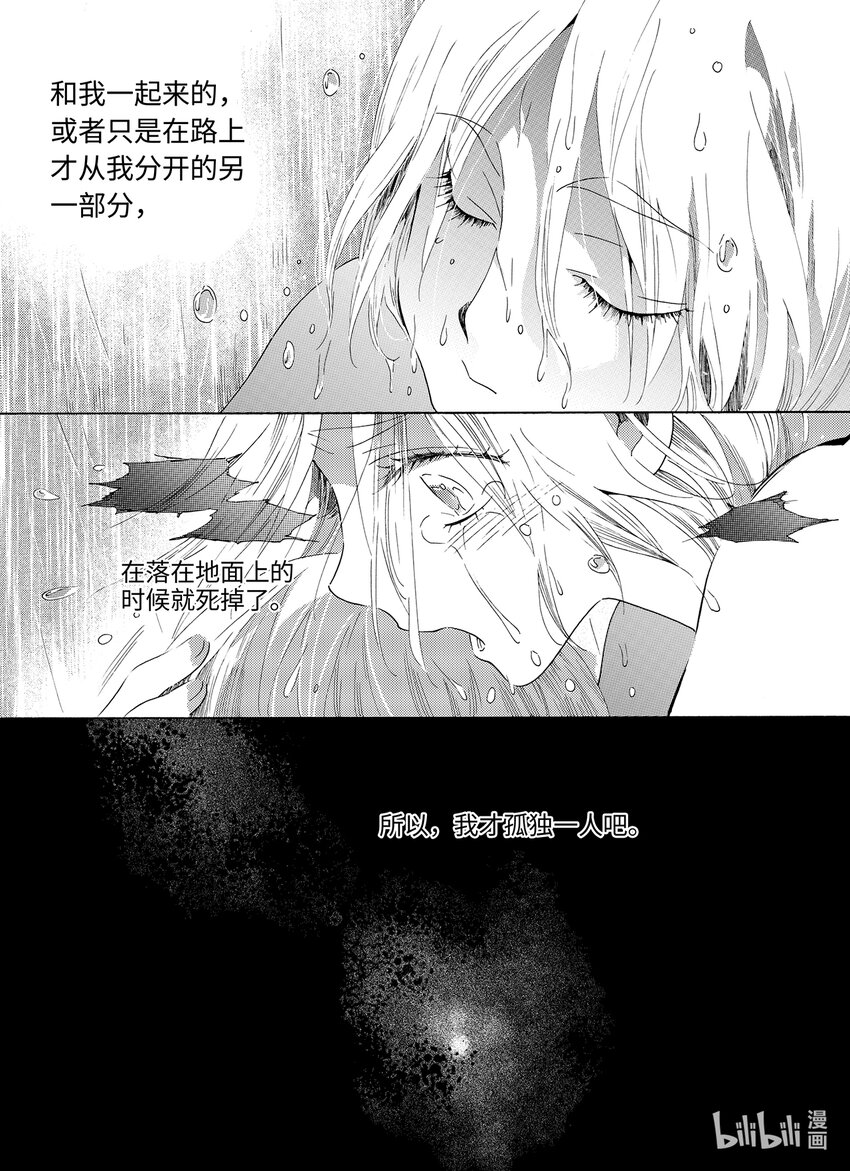 <030> 星子（1）-第30话