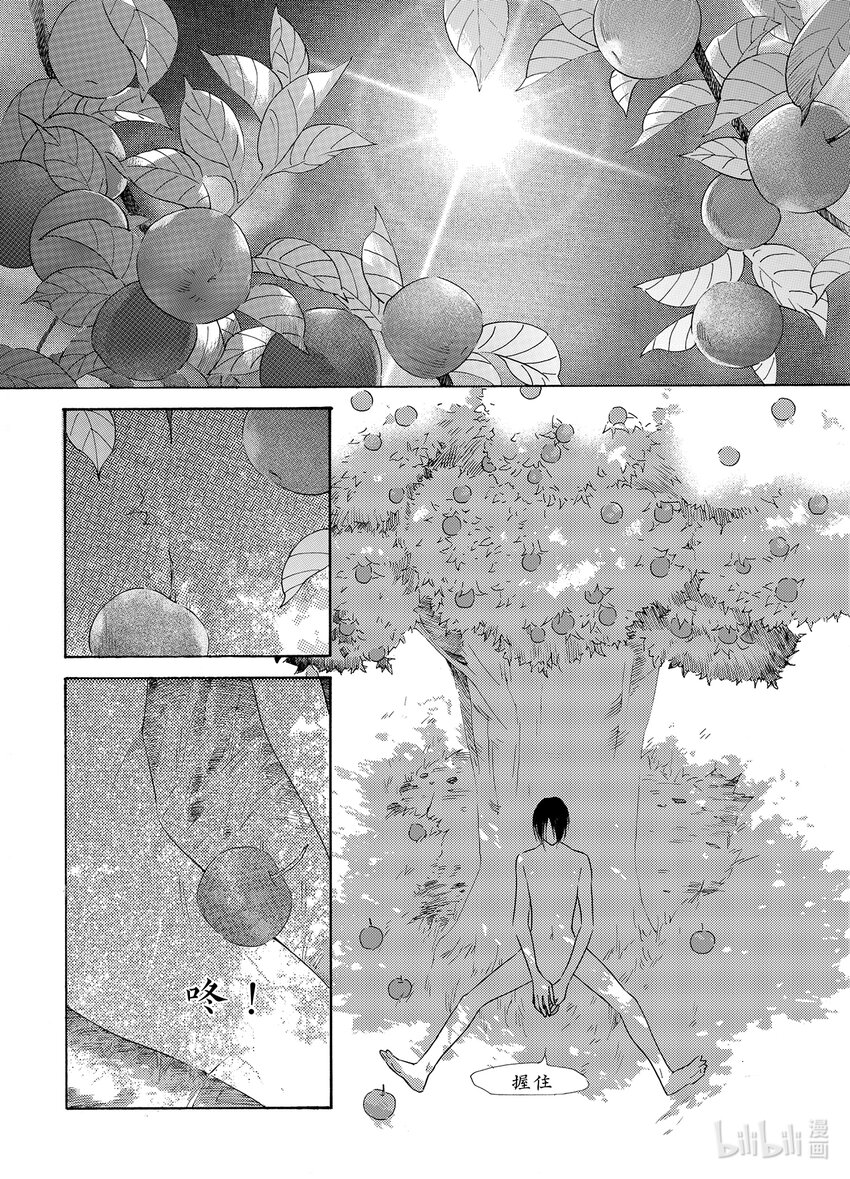 <030> 星子（1）-第30话