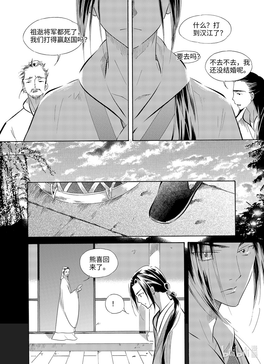 <032> 星子（3）-第32话