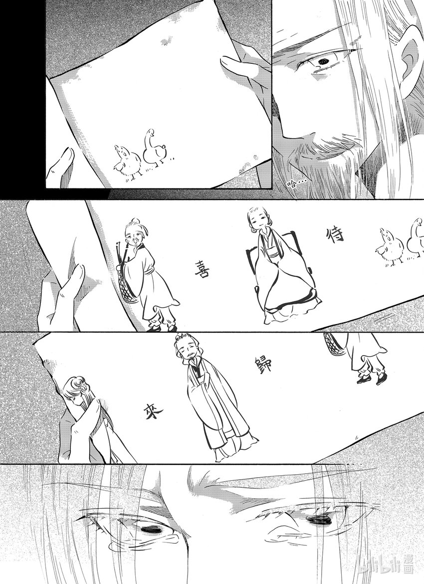 <034> 星子（5）-第34话