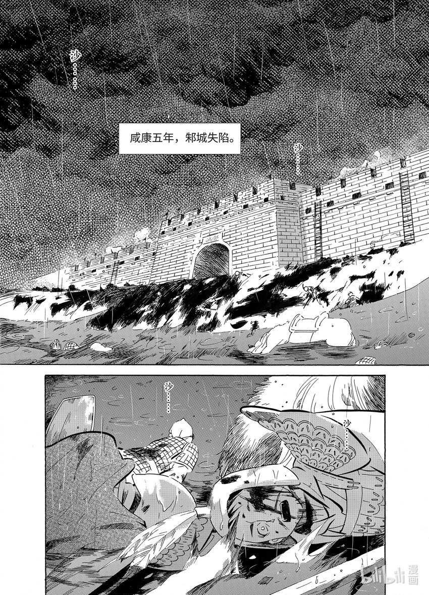 <034> 星子（5）-第34话