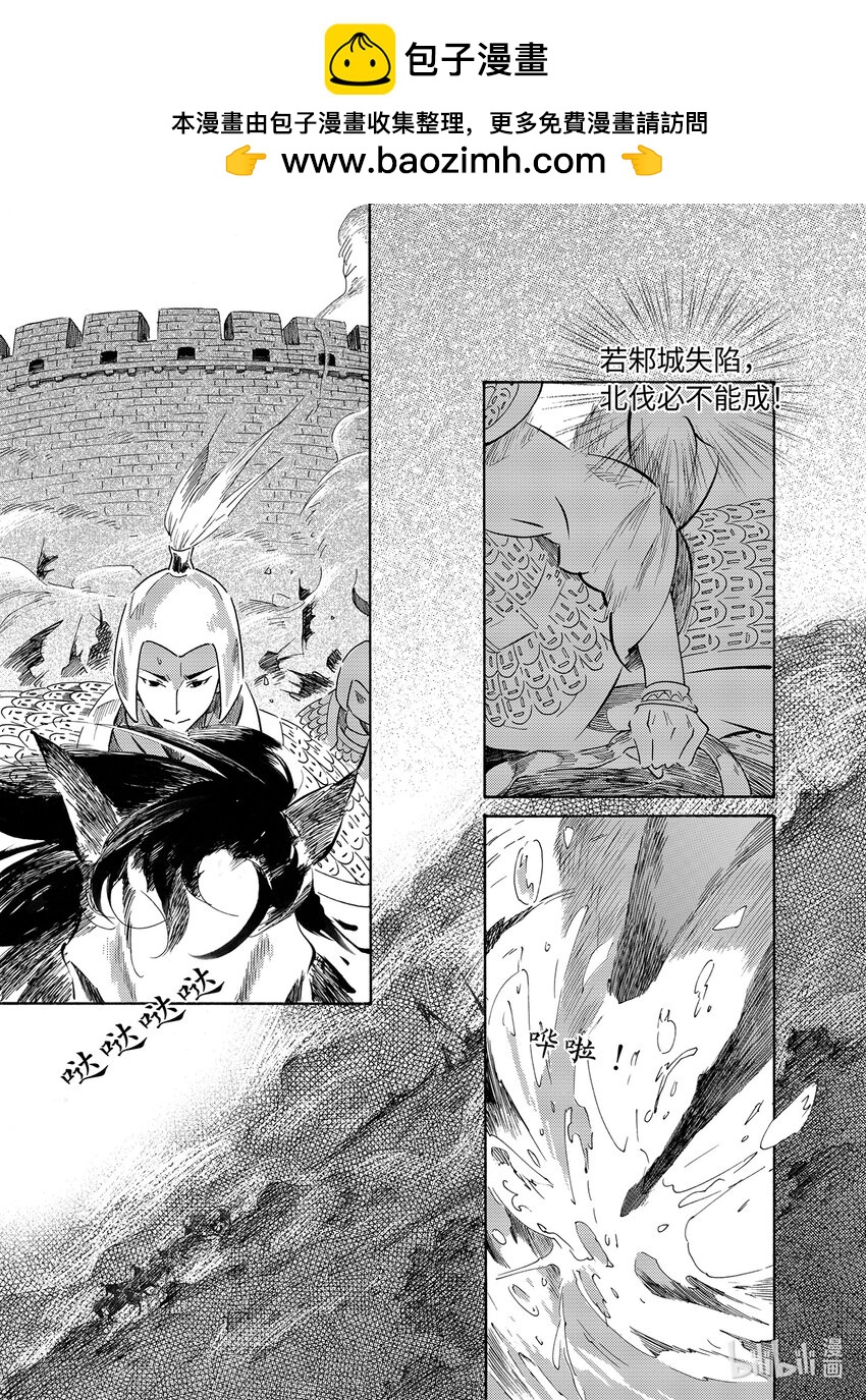 <034> 星子（5）-第34话