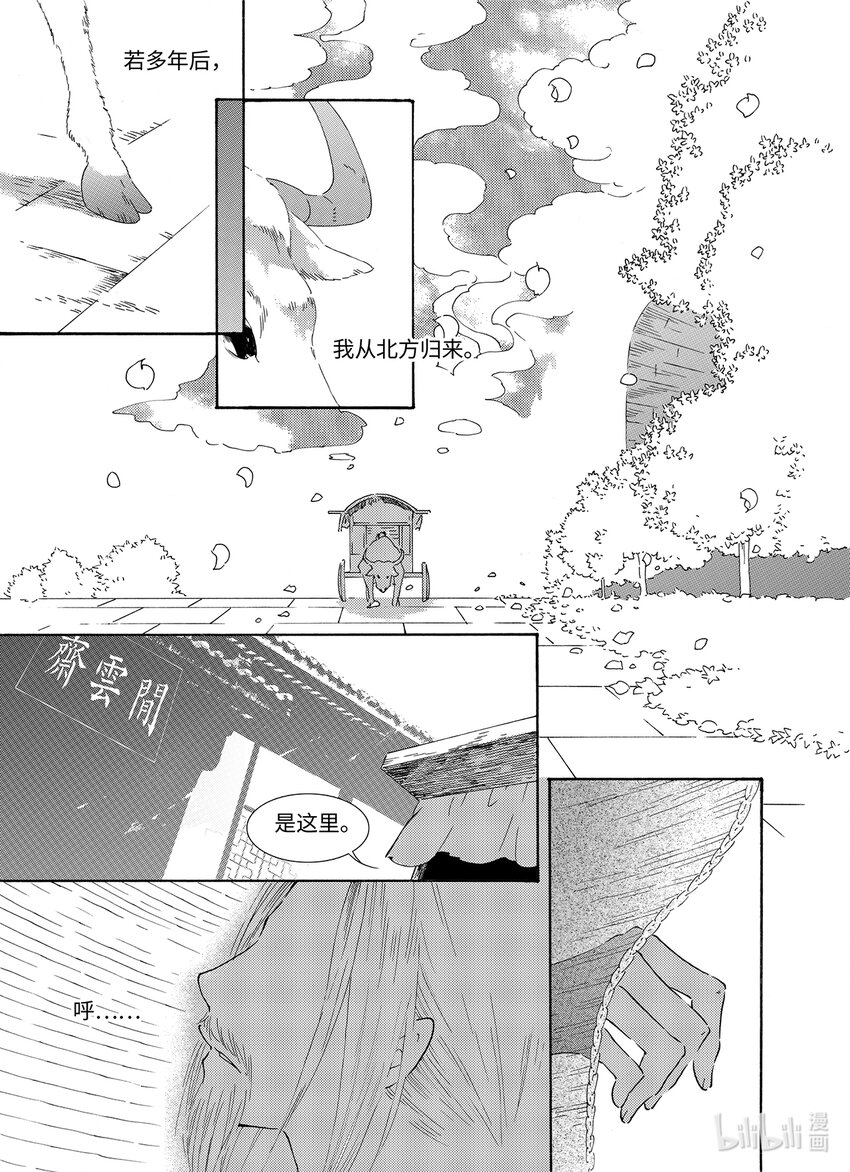 <034> 星子（5）-第34话