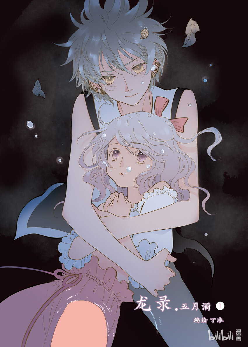 <036> 五月酒（1）-第36话