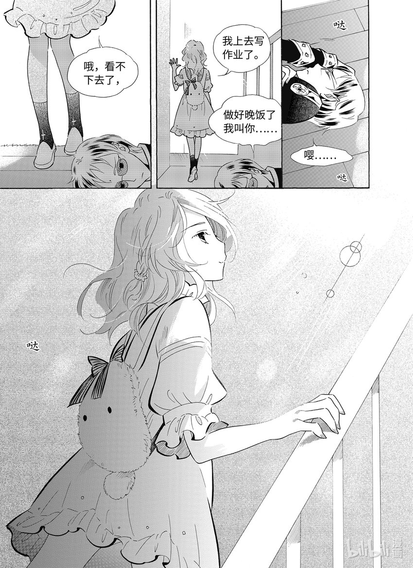 <036> 五月酒（1）-第36话