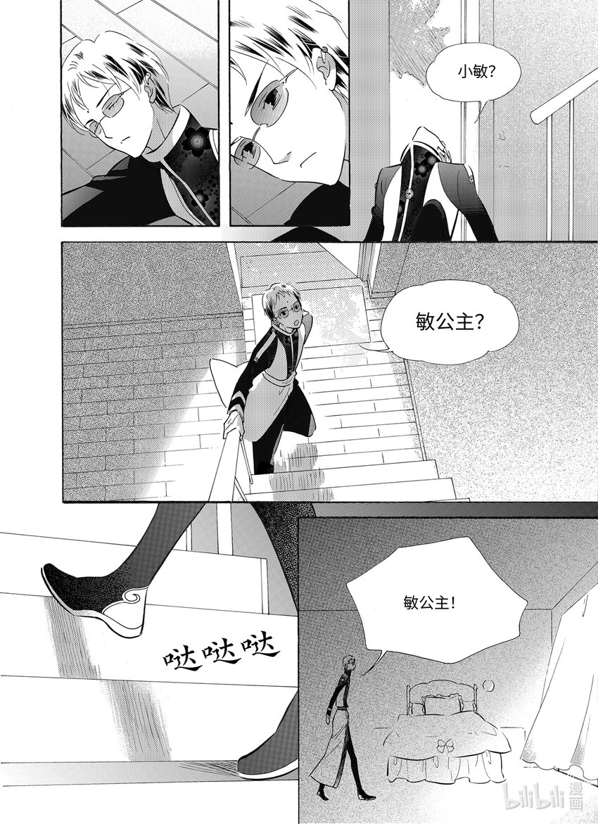 <036> 五月酒（1）-第36话