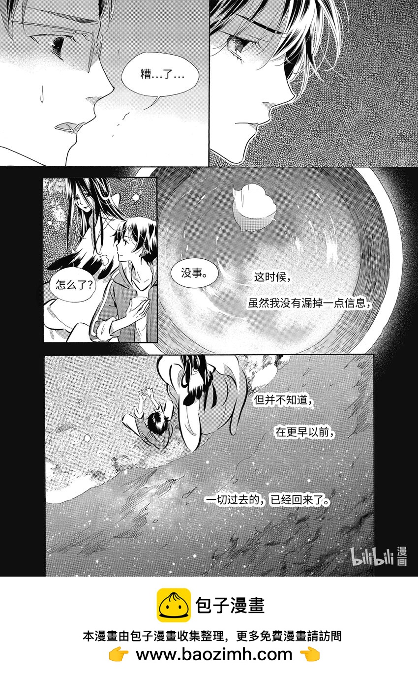 <036> 五月酒（1）-第36话