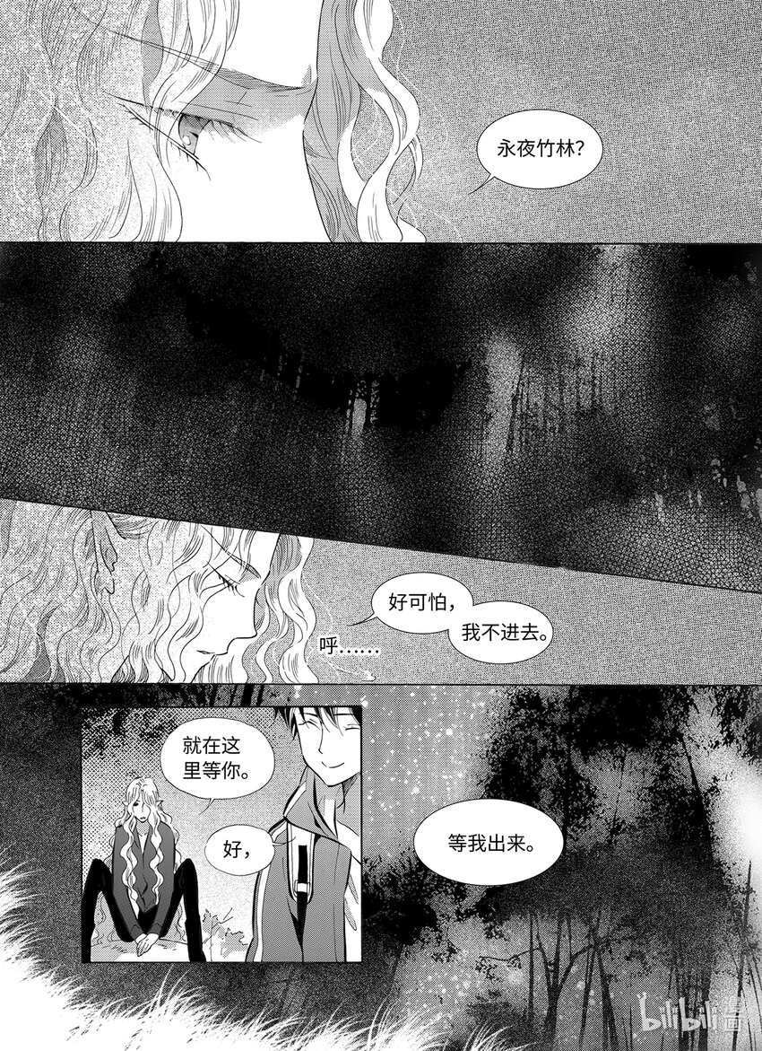 <036> 五月酒（1）-第36话