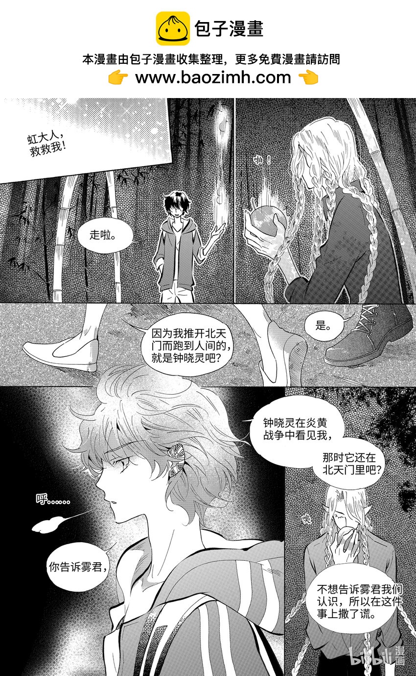 <038> 五月酒（3）-第38话