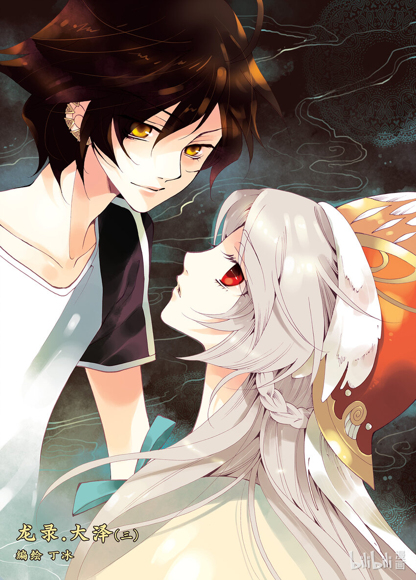 <004> 大泽（下）-第4话