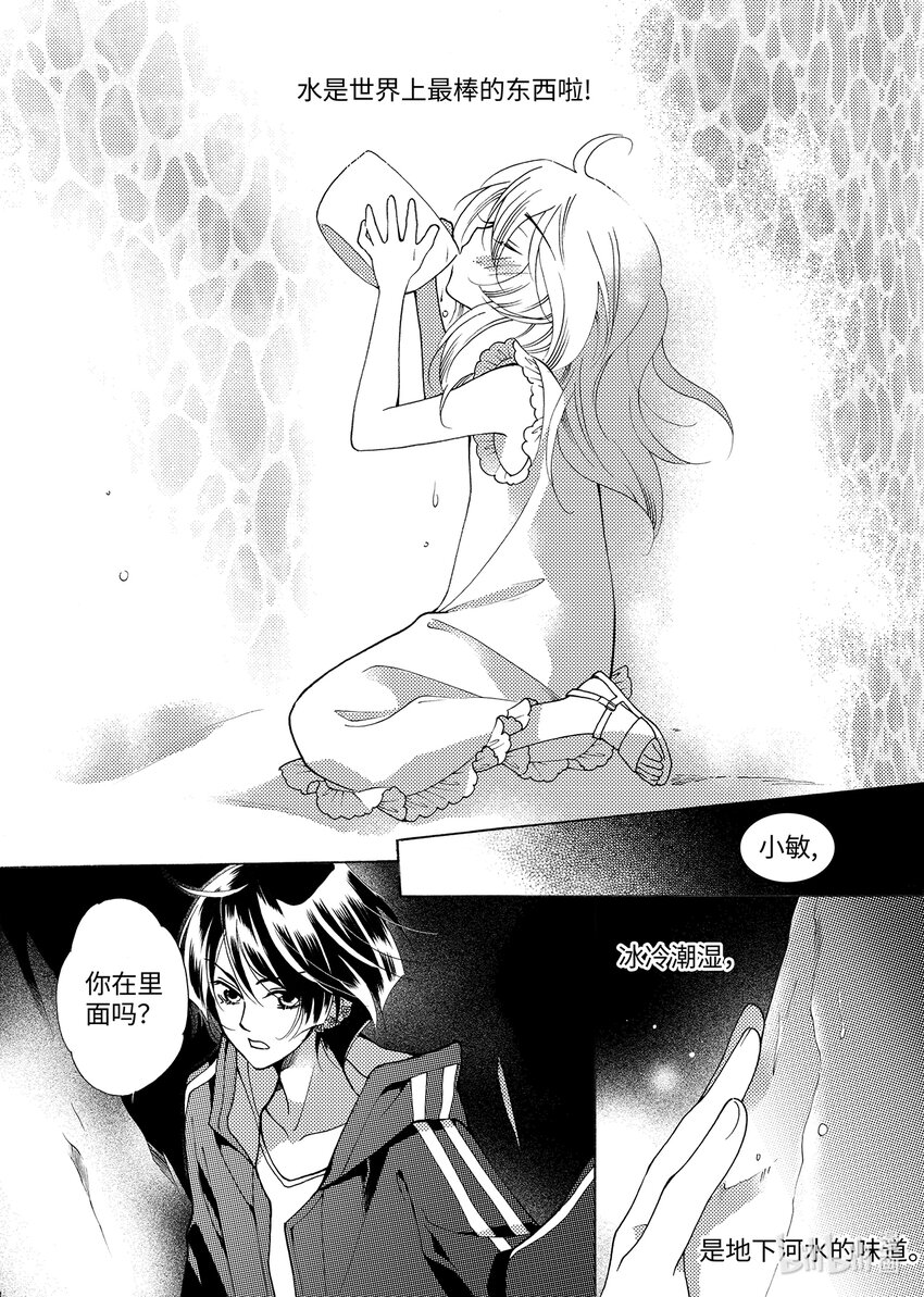 <004> 大泽（下）-第4话