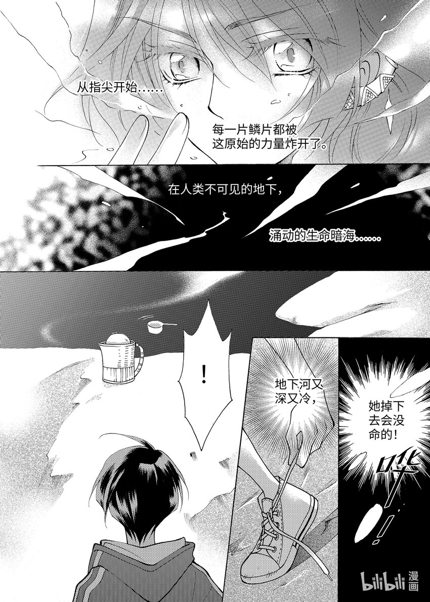 <004> 大泽（下）-第4话