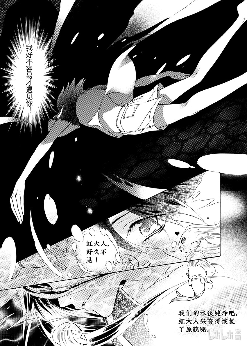 <004> 大泽（下）-第4话