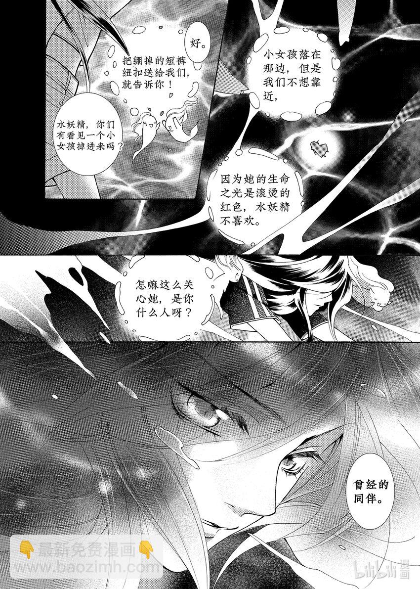 <004> 大泽（下）-第4话