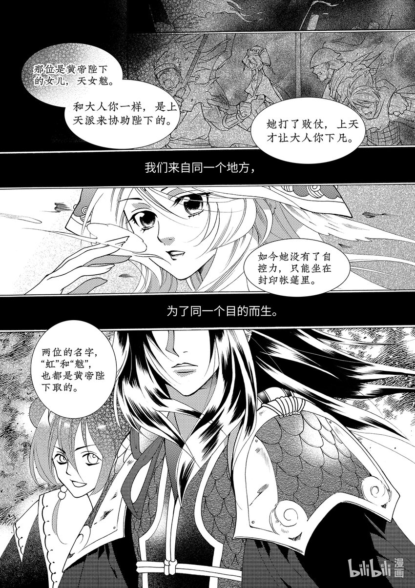 <004> 大泽（下）-第4话