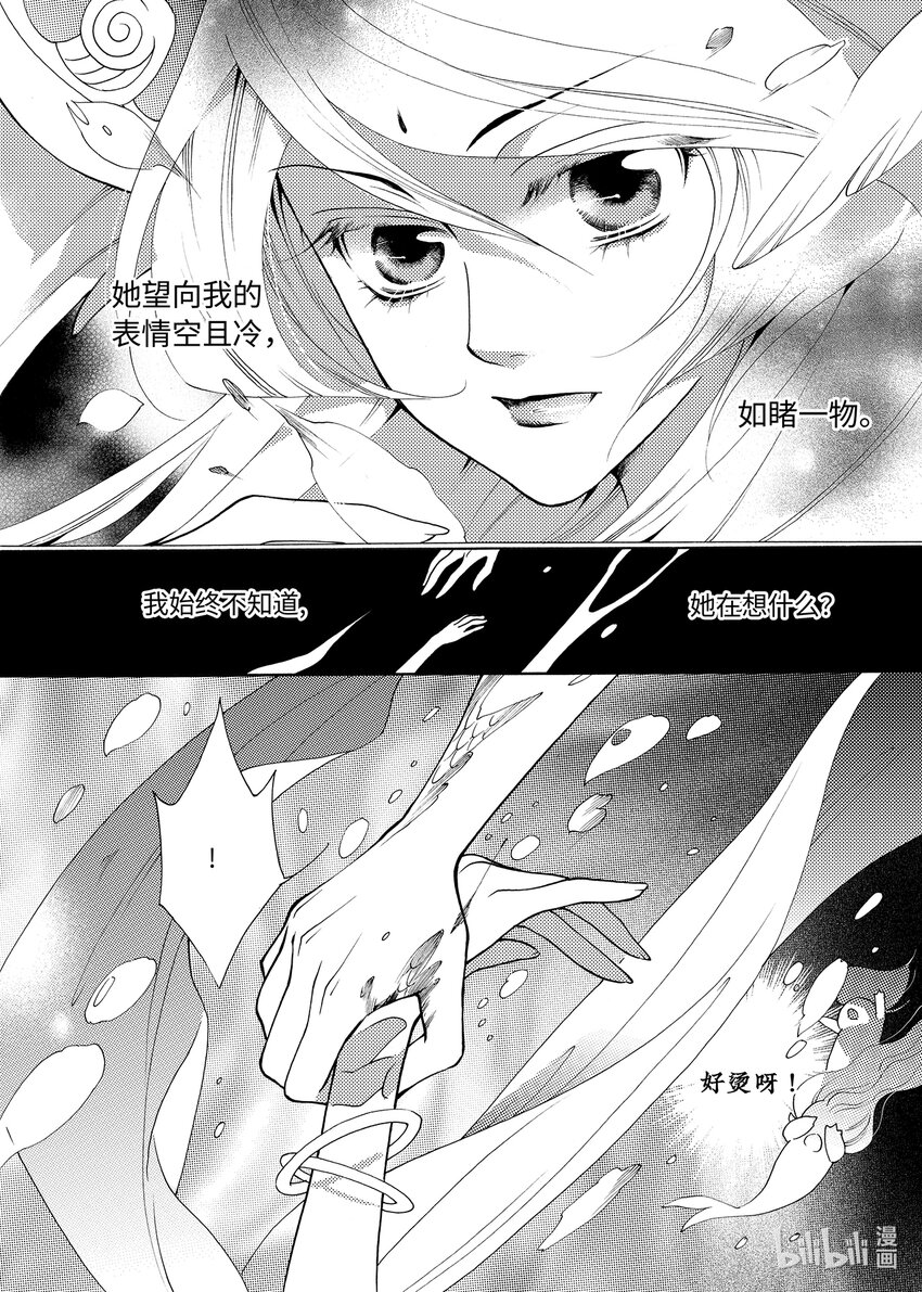 <004> 大泽（下）-第4话