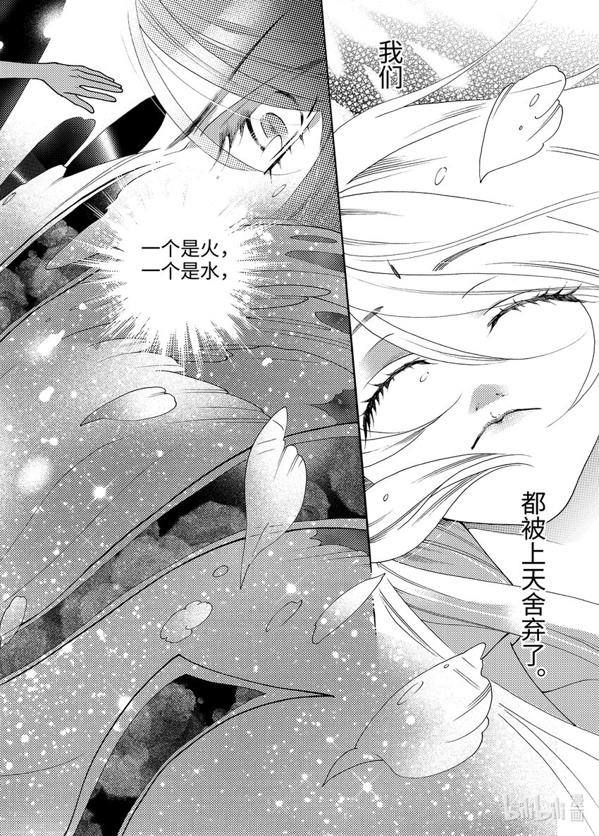 <004> 大泽（下）-第4话