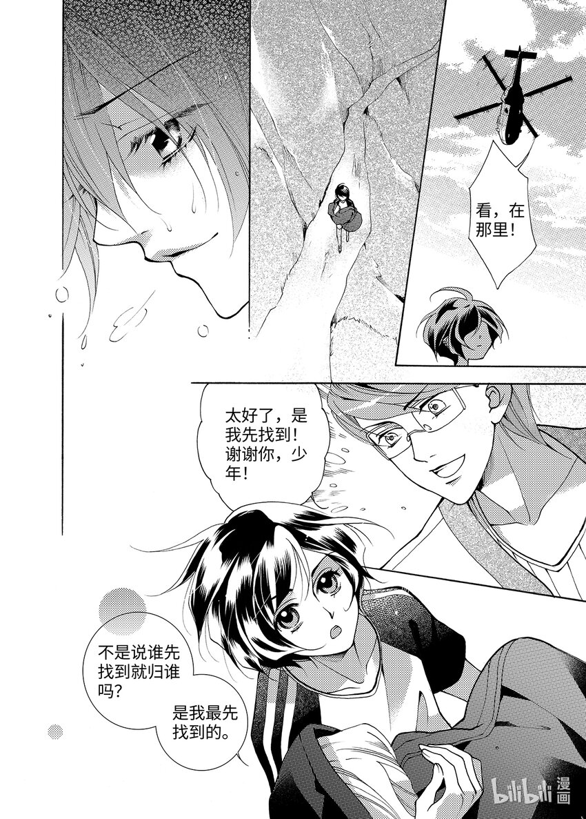 <004> 大泽（下）-第4话