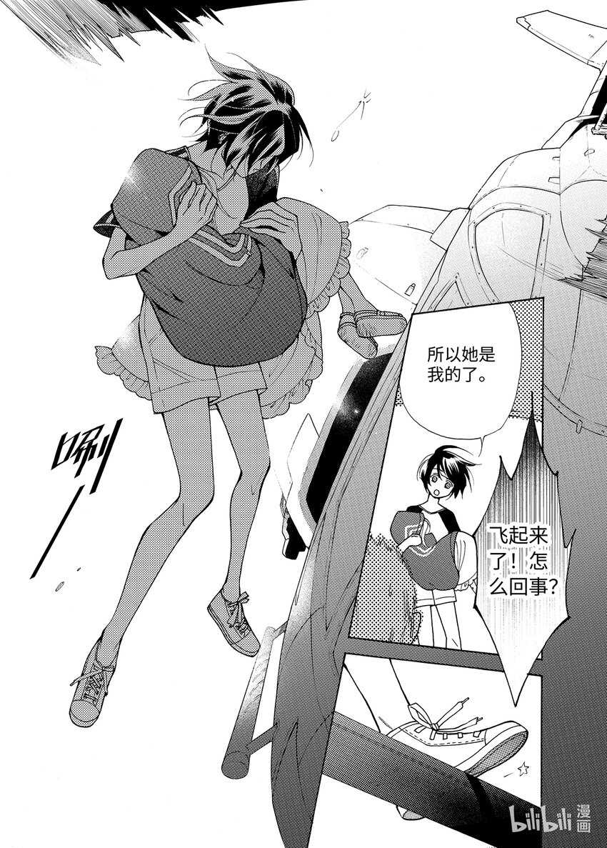 <004> 大泽（下）-第4话