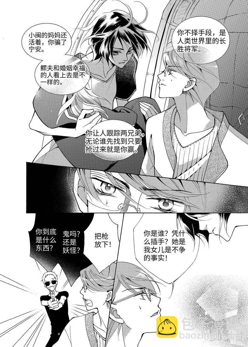 <004> 大泽（下）-第4话