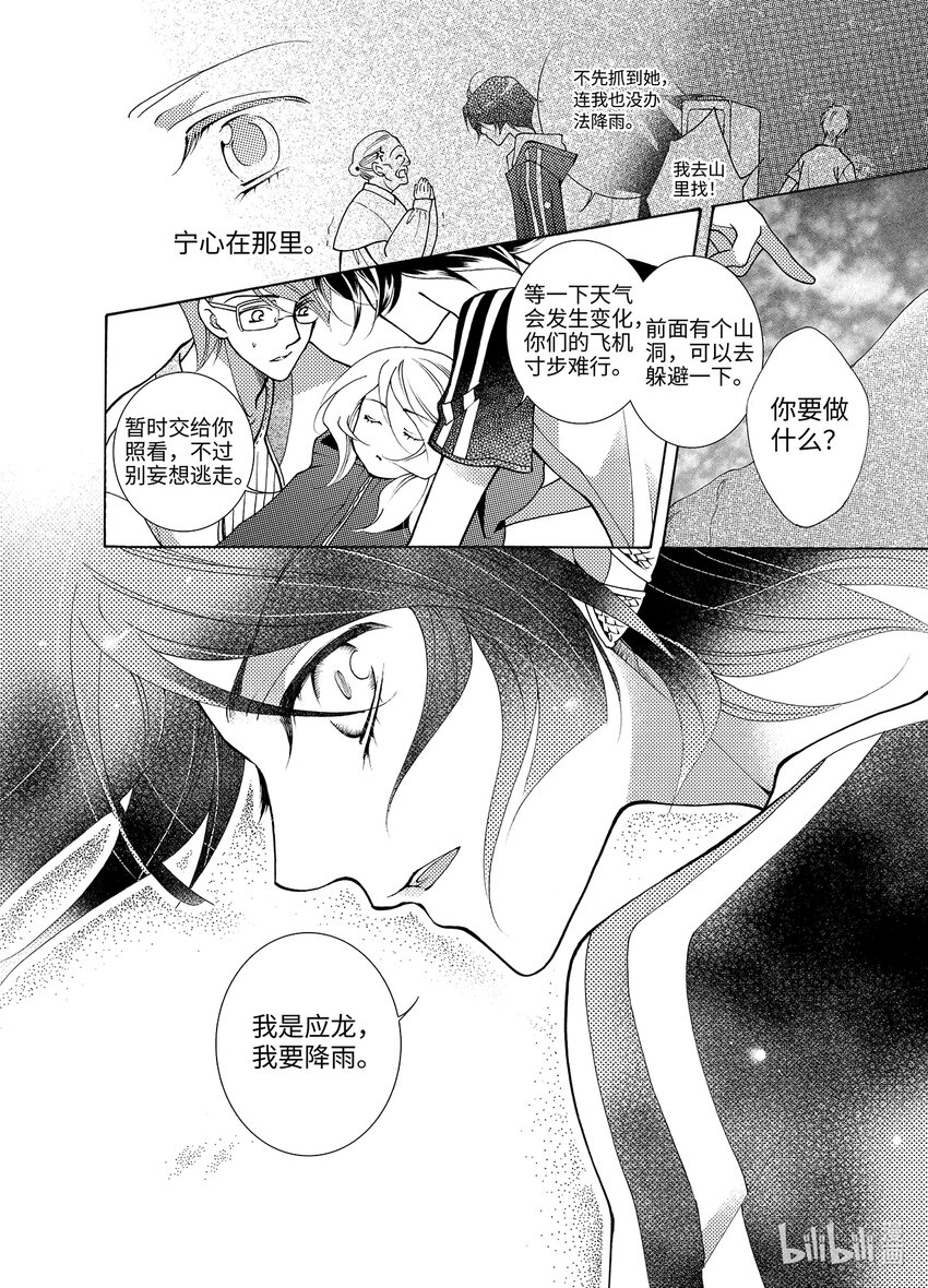 <004> 大泽（下）-第4话