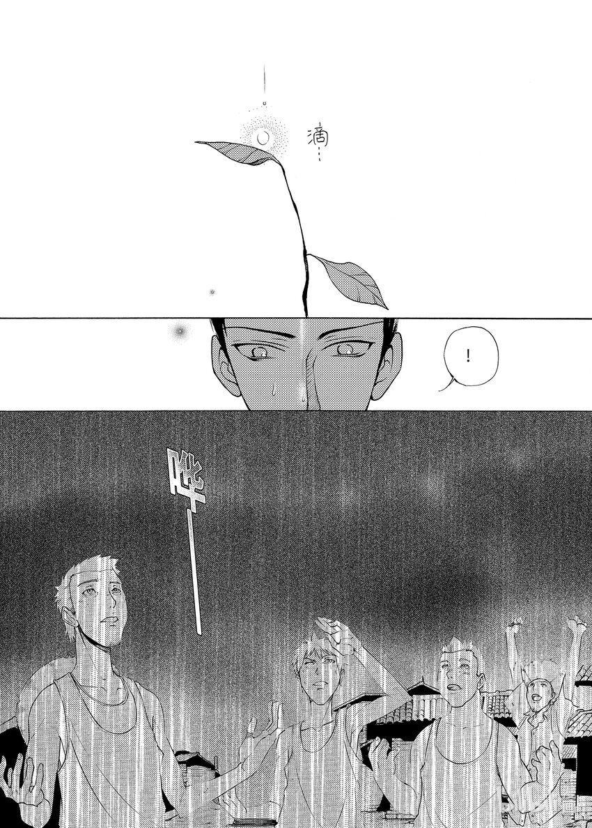 <004> 大泽（下）-第4话