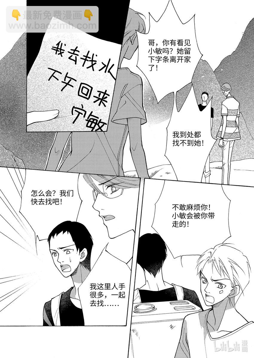 <004> 大泽（下）-第4话