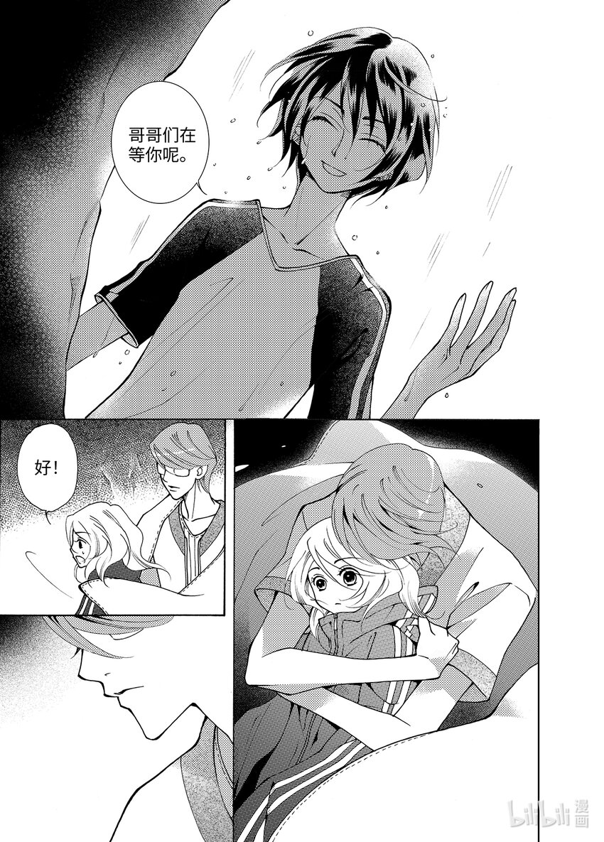 <004> 大泽（下）-第4话