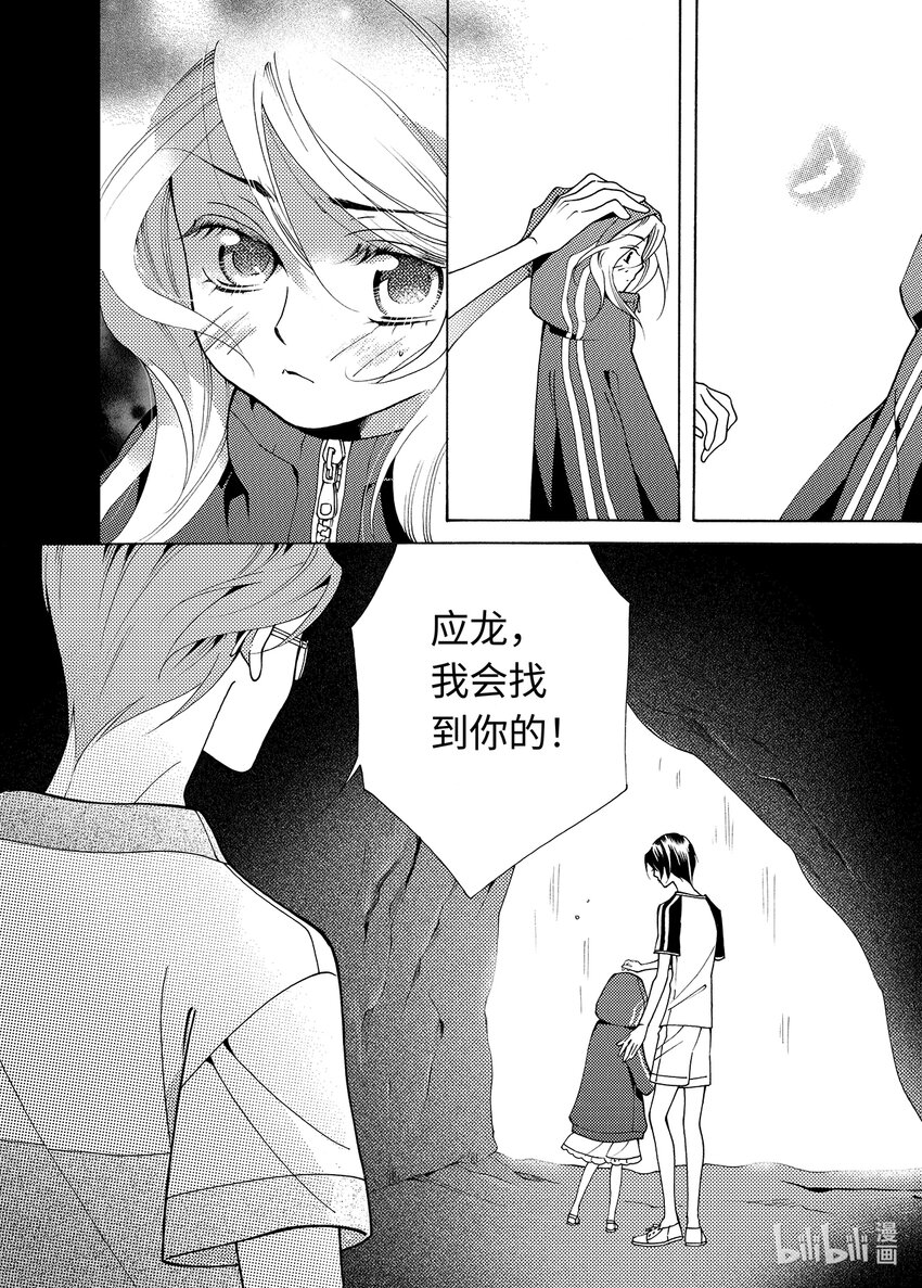 <004> 大泽（下）-第4话