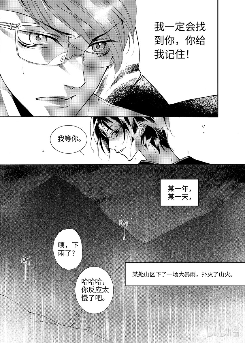 <004> 大泽（下）-第4话