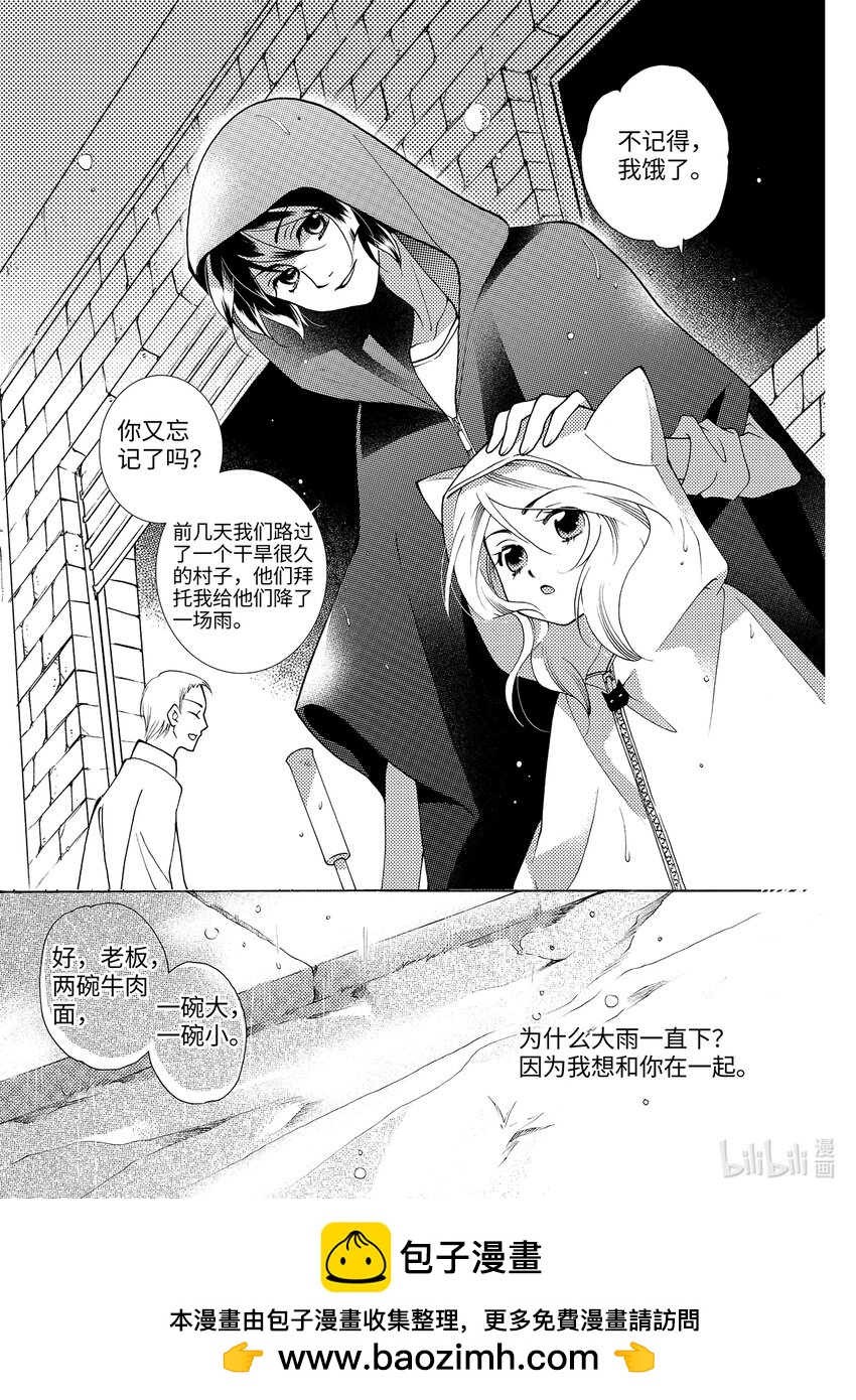 <004> 大泽（下）-第4话